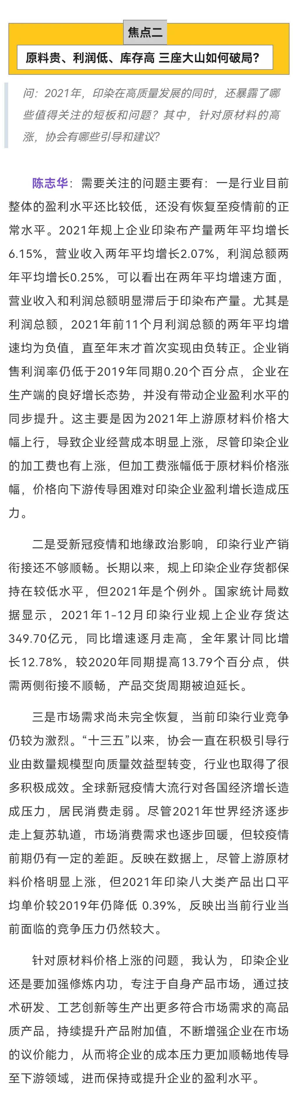 坚定信心加快绿色转型，以数字化打造产业新优势(图2)