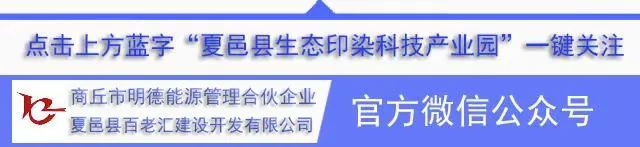 商丘市明德能源管理合伙企业召开技术委员会会议(图1)