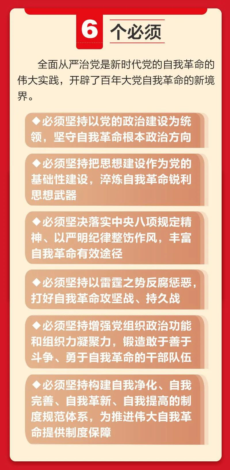 公司党支部传达学习习近平总书记  在十九届中央纪委六次全会上的重要讲话精神(图3)