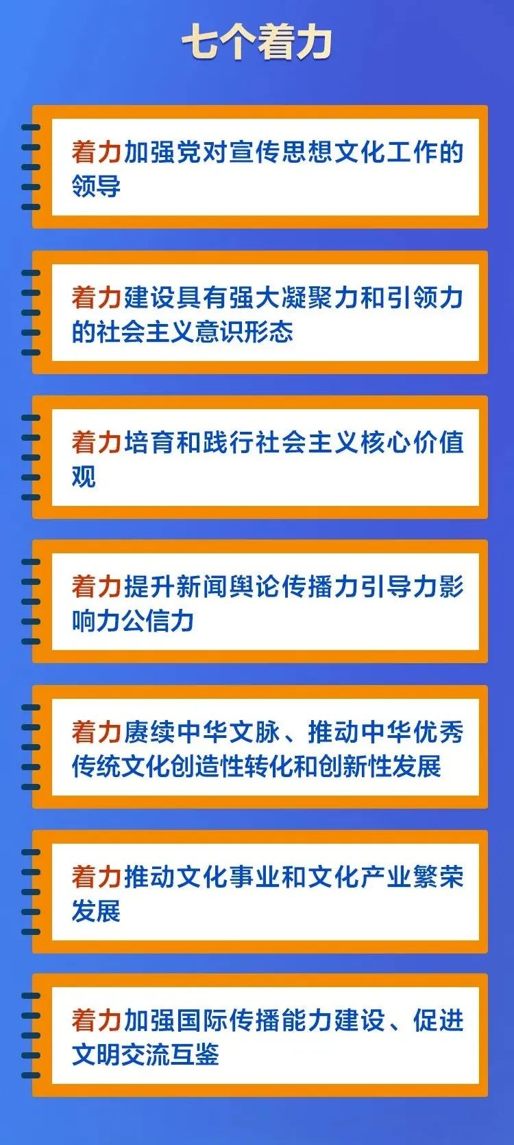 从这八个字理解习近平文化思想(图3)