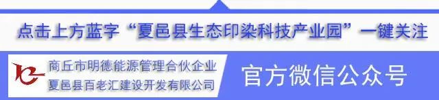 我司当选中国印染行业协会第七届常务理事单位邓三兴当选常务理事(图1)
