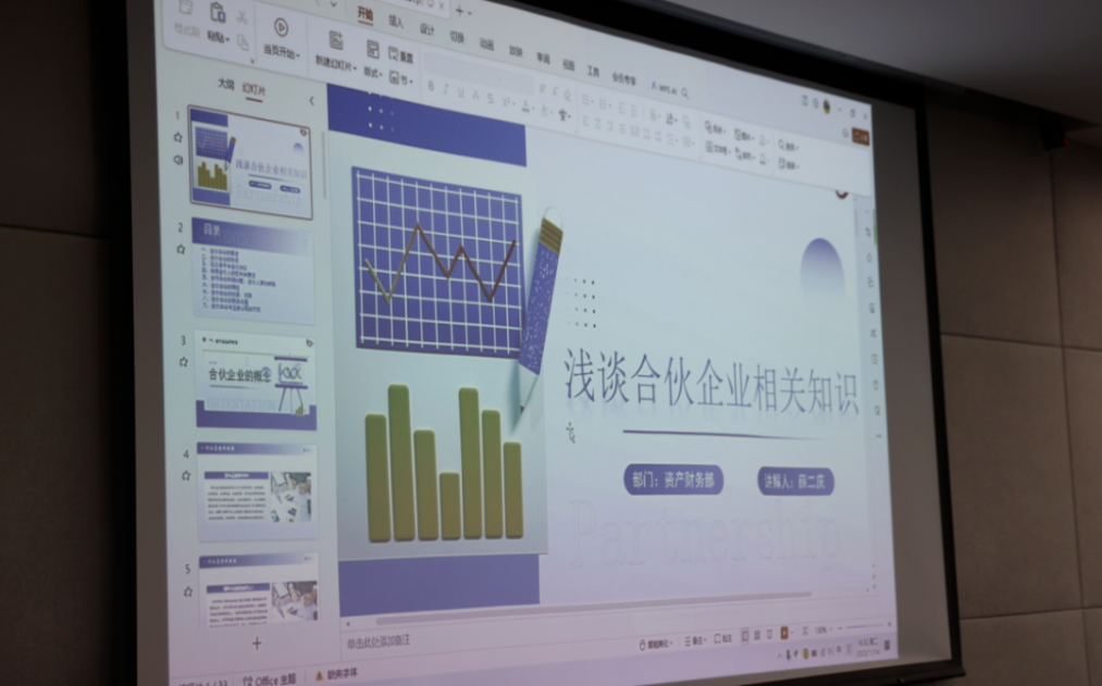 商丘明德组织《合伙企业法》专题培训(图2)